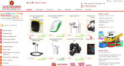 Desktop Screenshot of electronica.bashel.ru