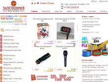 Tablet Screenshot of electronica.bashel.ru